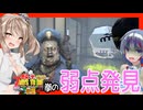 【7daystodie拳縛り 2.0】拳最大の弱点・・硬すぎる警官ゾンビにワイトまで？T3クエスト完結編#10【ボイスロイド実況】