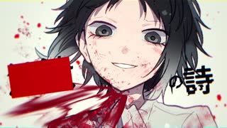 【手描き文スト】ボカロ短編PVまとめ7