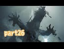【MHWilds】ワールドワイドワイルズハンティング！26【VOICEROID実況】