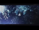 水（バンドver) /Yuki
