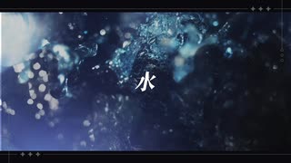 水（バンドver) /Yuki
