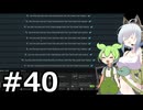 【EFT PvE】アーニャが征く！！活動記録#４０【COEIROINK＆VOICEVOX】