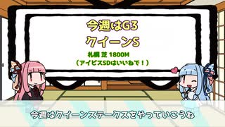 2025クイーンSについて