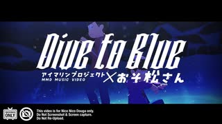 【MMDおそ松さん 】Dive to blue【全松】4期記念 水着衣装お着替えあり