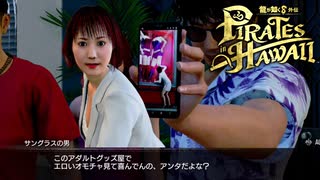 【実況】最凶の男、海賊になる【龍が如く8外伝】#32