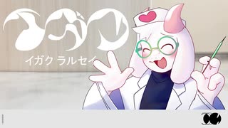 【手描きdeltarune】イガク 【UTAUカバー】