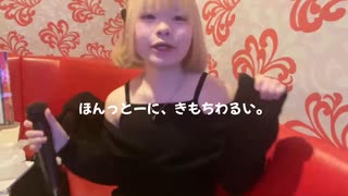 みやけ屋さん - 【02】しぐれうい（9さい）「粛聖!!ロリ神レクイエム☆」【歌詞付き】2025.05.12