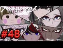 【初見実況】-叫- HUNDRED LINE -最終防衛学園-【Part48】