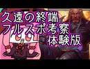 【MTGA】クソデッカー茜ちゃん　久遠の終端フルスポイラー全カード解説・考察の体験版