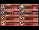 霧の逢瀬に立つ花は  -後- 難しい　放置【城プロRE ☆4改以下編成】