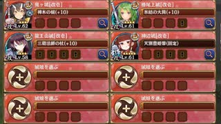 霧の逢瀬に立つ花は  -後- 難しい　放置【城プロRE ☆4改以下編成】