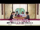 霧島酒造杯 第47期 女流王将戦 本戦トーナメント 2回戦 第1局 福間香奈女流六冠 vs 渡辺弥生女流二段