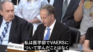 『ワクチン被害者公聴会』ロバート・サリヴァン医師、コロナワクチン被害を自ら語る