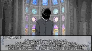 【クトゥルフ神話TRPG】ヨグ＝ソトースの影：第6章『イースター島の監視者』　第三話【実卓リプレイ】