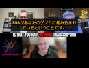 ワクチンは人間の遺伝子構造を変えているのです