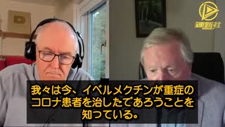 イベルメクチンはCOVID-19の流行期に、特に重症患者において、数え切れないほどの命を救えた可能性があることが、今や明らかになっています