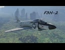 [War Thunder]秀才な小悪魔[F3H-2]