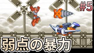 【ゆっくり実況】ロックマン&フォルテ 初見 #5【南瓜ぐてぃ】