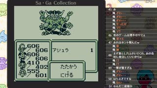 「魔界塔士Sa･Ga」ゲームプレイ4・生放送アーカイブ