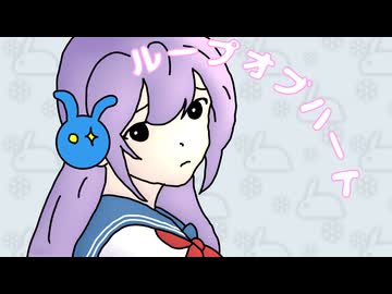 ループオブハート feat. 結月ゆかり【KISS TO SICK】