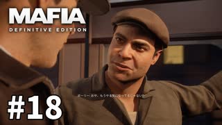 【ゆっくり実況】タクシー運転手がなんかいろいろする #18【Mafia】
