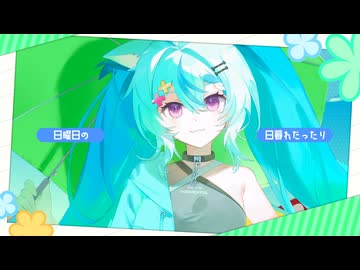 【歌ってみた】メランコリック ／ 音狼ビビ