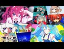EXCURSION×悲報！ワイ！ニート！×ワンルーム・ユニバース×サミティファイ×いる人×infinity×合法覚醒剤×ハピフルエンサー！×エイトリアム×ファサード・クエスチョン【マッシュアップ】