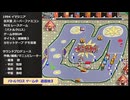 SFC バトルクロス ゲーム中BGM『遊園地３』デモ音源(シンセバージョン)