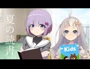 夏の読書【ソフトウェアトーク劇場】