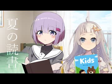 夏の読書【ソフトウェアトーク劇場】