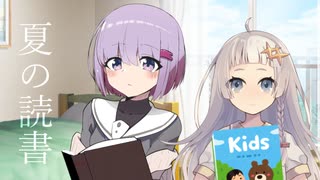 夏の読書【ソフトウェアトーク劇場】