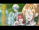 【お知らせ】卓名が決まりました！！