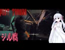 【Post_Trauma】おっさんのトラウマを探るつくよみちゃん　＃7【ホラーゲーム】