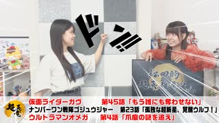松田的超英雄電波。（第346回）