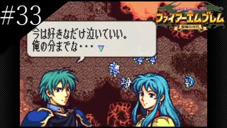 〔FE 聖魔の光石〕アラサー、王女になる part33