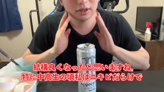 【完全栄養】【生存報告】　生卵10個にモンエナ白を混ぜたら最高のプロテインが完成しました1290日目