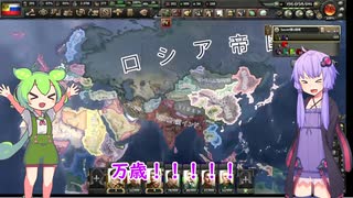 【Hoi4】無血革命でロシア帝国を再興せよ！【VOICEVOX実況】