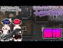 【RimWorld】スペランカー娘の惑星1周旅行記 #2