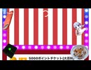 本日の福引記録76