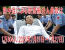 【動画News】熱中症による救急搬送人員数は1万804人(2025年7月21日～7月27日)(2025/07/29)