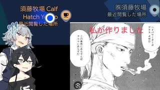 須藤京一が牧場主になってカフェを開いてた【VOICEPEAK車載】