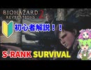 出来る！EX01 ある戦いの記録 biohazardrevelations2 バイオハザードリベレーションズ２