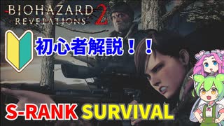 出来る！EX01 ある戦いの記録 biohazardrevelations2 バイオハザードリベレーションズ２