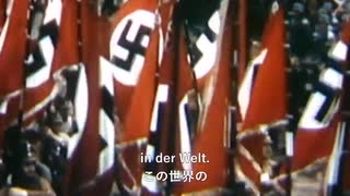 【ナチスドイツ国歌】Das Deutschlandlied(ドイツの歌) 【映像付き】