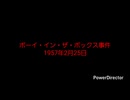 ホモと考える未解決事件.mp2
