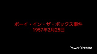 ホモと考える未解決事件.mp2