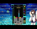 【VOICEROID実況】東北きりたんの毎日テト１チャレンジw 1234日目【テトリス99】