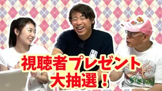 【大川ID】大阪・関西万博、「ともともフェスタ2025」のお土産を視聴者プレゼント！