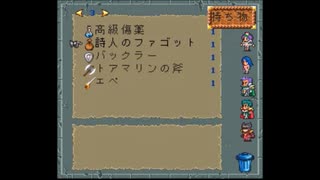 ロマンシングサガ2「詩人のファゴット」をMIDIで作ってみた