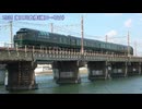 【4両】TWILIGHT EXPRESS 瑞風 87系気動車試運転(20250729)【編成】